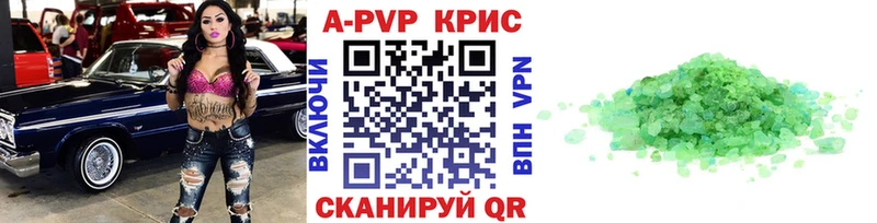 где продают   Почеп  A PVP СК КРИС 