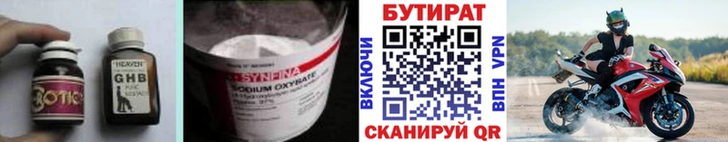 БУТИРАТ бутик  Почеп 