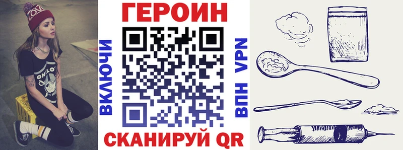 ГЕРОИН хмурый  Почеп 