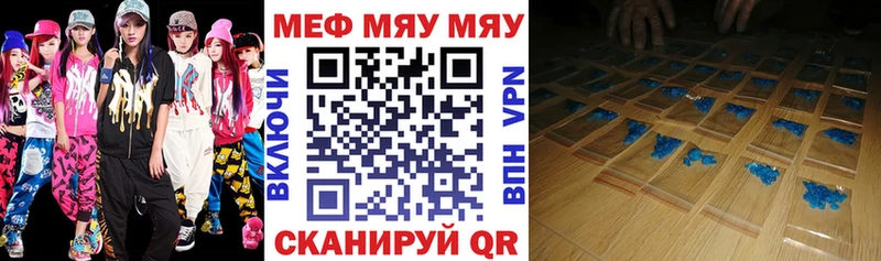 МЕФ мука купить сайты Почеп