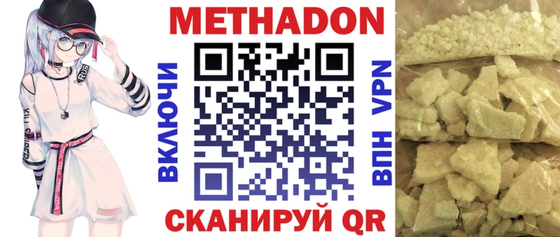 darknet какой сайт  Почеп  Метадон кристалл  наркотики 